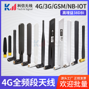 4G 5G高增益NB-io无线网卡模块路由器信号增强折叠小辣椒胶棒天线