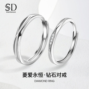 SD菱爱永恒对戒菱格刻字情侣戒指一对S925银戒指可调节送女友礼物