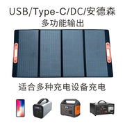 户外电源太阳能充电板便携式折叠100w200瓦12v充电宝手机发电板