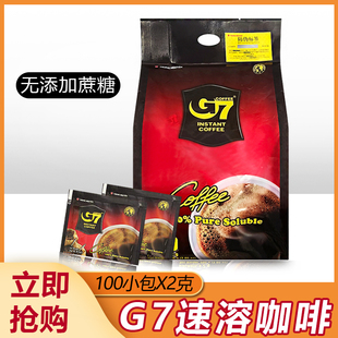 越南进口中原G7无添加蔗糖速溶纯黑咖啡100小包/袋装共200g克