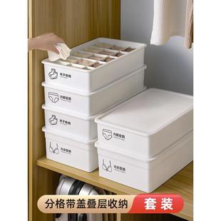 德国品质内衣收纳盒家用抽屉式分，格衣柜整理分隔袜子内裤三合一