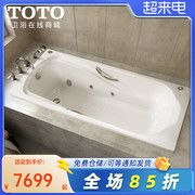 TOTO亚克力冲浪按摩浴缸嵌入式家用大浴池1.5/1.7米PAYK1550 1750