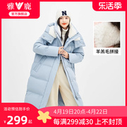 雅鹿羽绒服女款2024年冬季长款过膝时尚休闲宽松蓝色，加厚外套