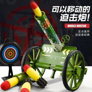 迫击玩具炮大号儿童，导弹发射车追击大炮，男孩网红火箭榴弹炮.