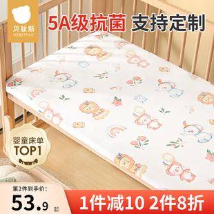 婴儿床床笠纯棉床上用品宝宝防水床垫床套罩拼接床儿童床单