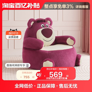 全友家居皮克斯草莓熊系列儿童抱抱椅2024布艺单人沙发118001