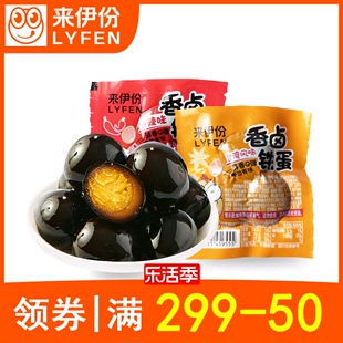 来伊份香辣味香卤铁蛋500g小包装台湾风味鹌鹑蛋五香味卤蛋来一份
