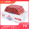 吴京代言 双汇王中王火腿肠40g*60整箱批发零食香肠肉肠火腿肠