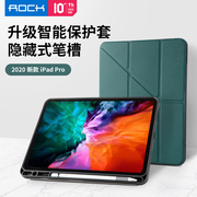 ROCK iPad Pro 2020版全面屏(11英寸)保护套全面屏2020pro11寸保护壳硅胶智能休眠保护套侧翻Y型支架保护套