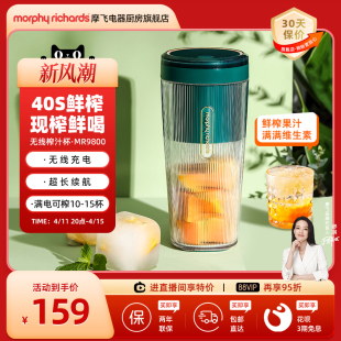 摩飞榨汁杯无线充电随身便携式果汁杯果汁机，多功能家用水果榨汁机