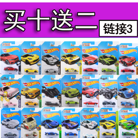 风火轮火辣跑车轨道