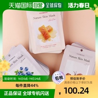 韩国直邮foodaholic(30片)自然肤色营养面膜(蜗牛、莓类、
