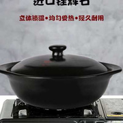 康舒陶瓷砂锅耐高温炖锅韩式石锅拌饭商用黄焖鸡中式家用明火干烧