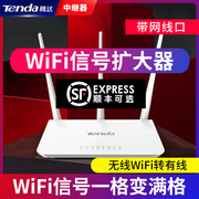 腾达wifi信号扩大器增强放大强器无线转有线网络中继wf穿墙wife大功率wi-fi桥接穿墙王接收路由家用扩展加强