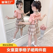 女童洋气格子裙套装夏季2024童装学院风网红儿童装短袖两件套