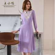王小鸭(王小鸭)连衣裙女2024春季淡紫色时尚，气质长裙重工绣花日常百搭