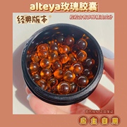 alteya奥图玫瑰精油，胶囊60粒经典，老版保加利亚抗氧化