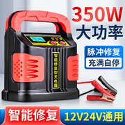 12v24v汽车电瓶充电器全自动大功率智能脉冲充电机蓄电池修复型