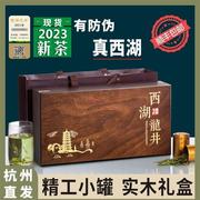 西湖龙井茶叶2023特级新茶明前绿茶狮峰高档礼盒送礼领导长辈