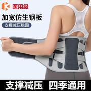 医用护腰带腰椎间盘突出腰肌劳损，轻薄透气腰围，腰托固定器钢板支撑