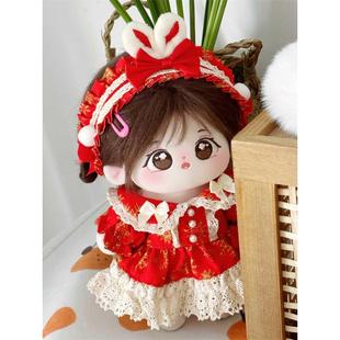 娃衣20cm厘米棉花娃娃衣服新年大红色连衣裙子公仔替换装套装