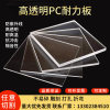 pc板耐力板透明pc板塑料硬板折弯 耐高温pvc板 茶色半透明板 定制