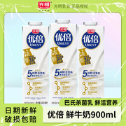光明浓醇优倍高品质鲜牛奶900ml巴氏杀菌乳鲜活营养乳蛋白鲜