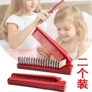 （2把装）家用女士专用长发齿梳折叠编发分发线旅游红色塑料梳子