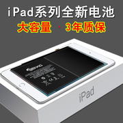 适用于ipadmini4电池ipadmini5更换ipad苹果平板mini4/5电板a1538迷你4 ipadmimi4 ipmini4 a1550 padmini4