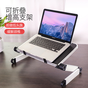 笔记本电脑支架托架桌面站立式架子折叠懒人床上升降支撑底座