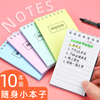 随身便携记事本a7迷你口袋本笔记本线圈活页式本上翻文具本子小号小型掌上可爱小清新计划本记录创意加厚