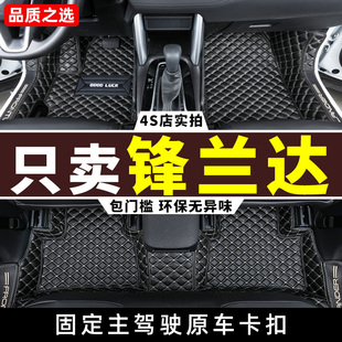 适用 丰田锋兰达脚垫 2023款23广汽峰兰达专用全包围汽车用品大