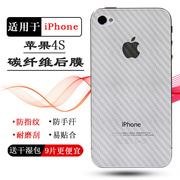 适用苹果iphone4s轻薄手机后膜a1387磨砂，背贴a1431简约抗氧化抗指纹，网格条纹贴纸防刮痕不难贴顺滑精致