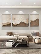 现代简约客厅装饰画抽象肌理感沙发背景墙挂画背有靠山三联组合画