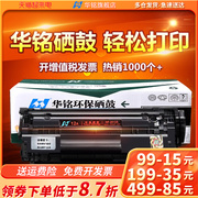 华铭适用hp12a硒鼓hp1020打印机hp1005惠普m1005mfp墨盒，laserjetplus晒鼓q2612a粉盒1018复印佳能lbp2900