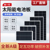 a级单多晶太阳能电池，板10w便携式户外太阳能，充电板18v20w瓦发电板