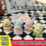 背包熊手工3D立体diy石膏娃娃白坯小熊涂色涂鸦彩绘可爱摆件