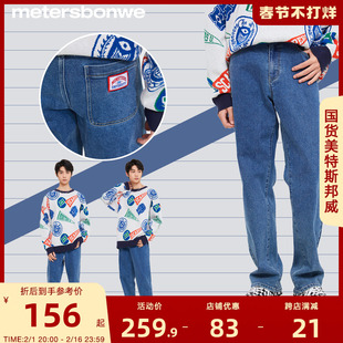 美特斯邦威牛仔裤男2023秋季纯色简约直筒裤休闲裤子宽松长裤
