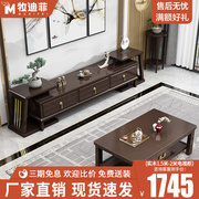 新中式实木伸缩电视柜客厅茶几组合禅意简约岩板中式家具储物地柜
