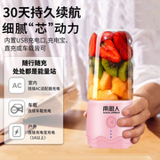 便携式榨汁机家用小型水果榨汁杯公司礼物迷你多功能炸果汁机