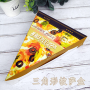 三角形披萨盒切块披萨打包盒批匹pizza比萨纸盒一次性外卖包装盒