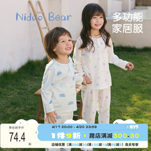 尼多熊24春夏儿童家居服睡衣，套装男女童，宝宝内衣裤竹纤维空调