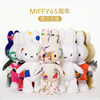 荷兰Miffy 创意米菲兔玩偶男女宝宝小兔子陪睡觉抱公仔送儿童礼物