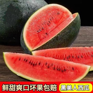 正宗越南黑美人西瓜水果新鲜当季应季西瓜4-9斤