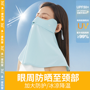 UPF50+ 防紫外线 露鼻设计 全脸360防晒呵护