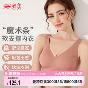 婷美无痕调整型聚拢内衣，无钢圈收副乳，上托防垂胸罩背心式文胸