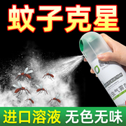 灭蚊喷雾剂杀蚊子神器杀虫除蚊虫，药驱蚊除蚊家用大面积无味药水喷