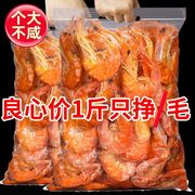 温州虾干即食大号烤虾干，儿童孕妇零食，虾仁干虾大虾虾米海鲜干货