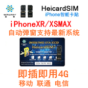 超雪iphonexrxsmax13pro，max苹果卡贴日版美版，4g移动联通电信