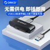 ORICO/奥睿科sata转usb3.0易驱线硬盘转换连接器转接线2.5英寸台式笔记本转换机械外置接口ssd固态读取器